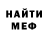 МЕФ кристаллы Michael Bashin