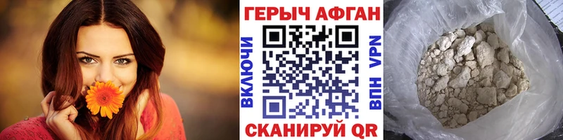 Героин герыч Пересвет