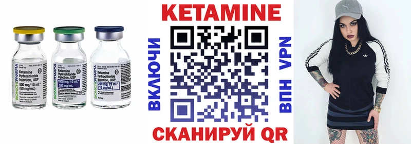 Кетамин VHQ  Пересвет 