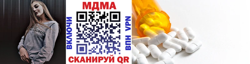 МДМА кристаллы  гидра зеркало  Пересвет 