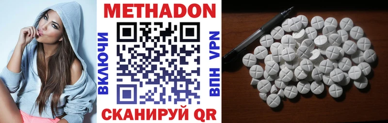 наркотики  гидра рабочий сайт  Метадон methadone  Пересвет 