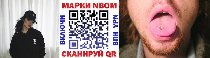 дарнет шоп  Пересвет  Марки N-bome 1500мкг 